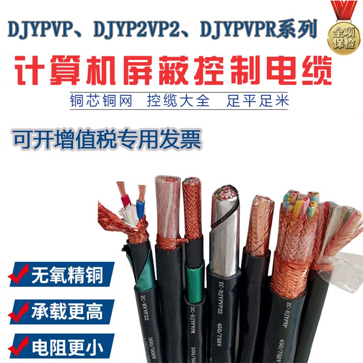 DJYVRP電纜型號4*2*1.5mm2計(jì)算機(jī)軟芯電纜在硬件研發(fā)中的應(yīng)用與優(yōu)勢