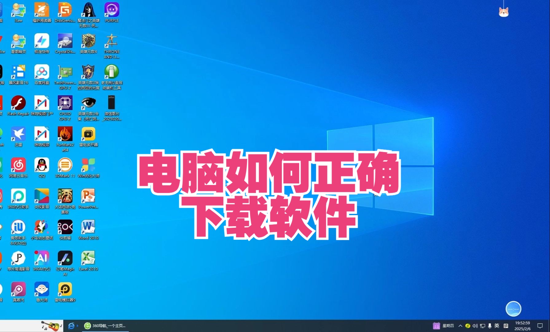 如何正確下載并安裝電腦軟件，降低風(fēng)險(xiǎn)隱患
